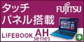 富士通　WEB　MART