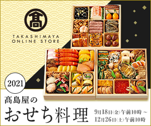 おせち早期予約特集 ダイナースクラブ ポイントモール