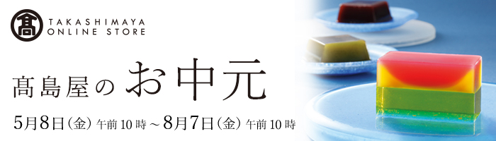 お中元特集 ダイナースクラブ ポイントモール