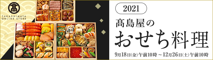 冬のごちそう特集 ダイナースクラブ ポイントモール
