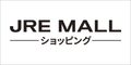 JRE MALL ショッピング