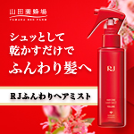 山田養蜂場オンラインショップ