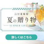 山田養蜂場オンラインショップ