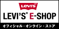 LEVI'S E-SHOP