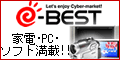 ｅBEST（イーベスト）